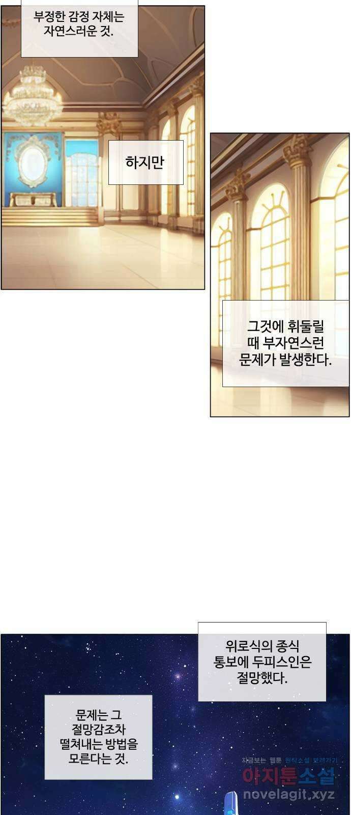 에이머 시즌4- 96화 무릎 꿇은 자(2) 4