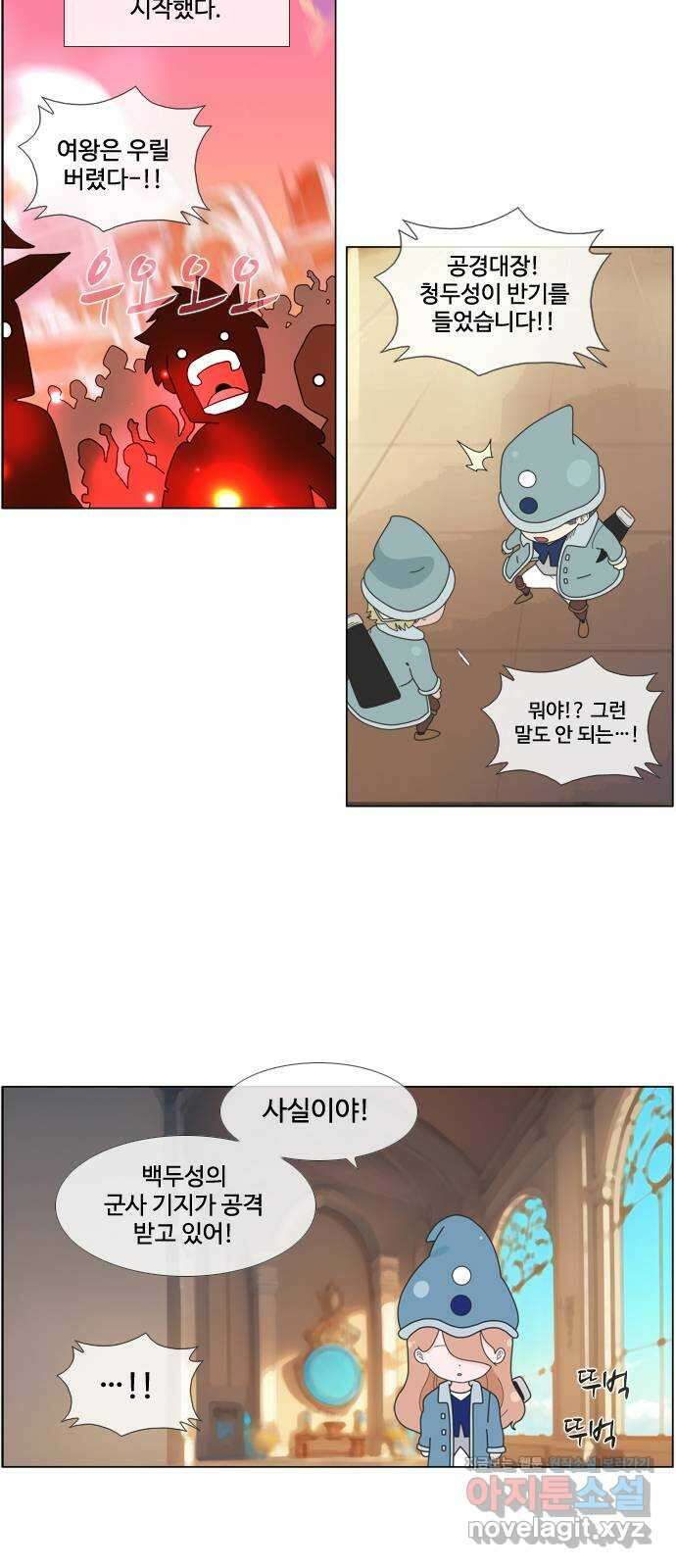 에이머 시즌4- 96화 무릎 꿇은 자(2) 6