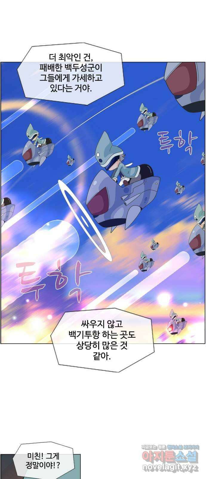 에이머 시즌4- 96화 무릎 꿇은 자(2) 7