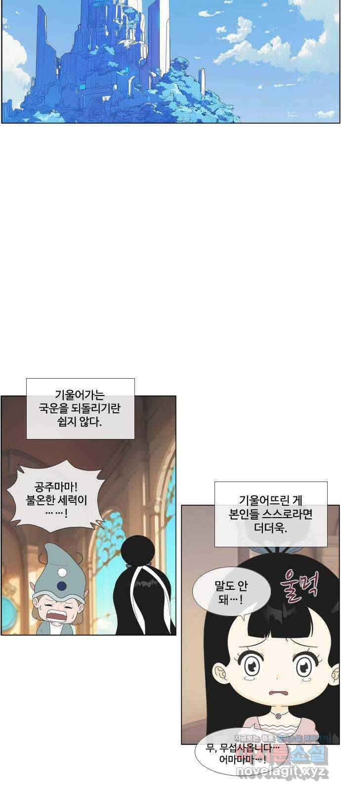 에이머 시즌4- 96화 무릎 꿇은 자(2) 9