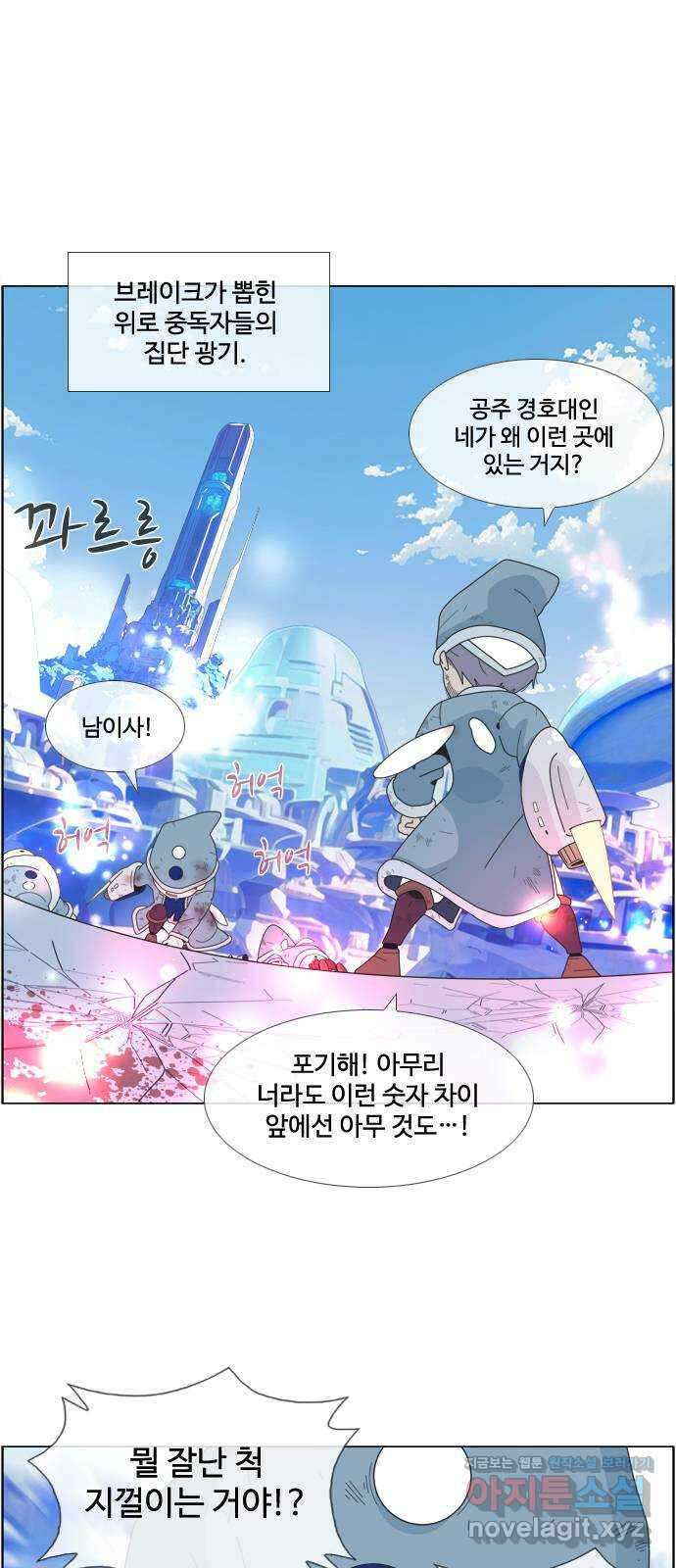 에이머 시즌4- 96화 무릎 꿇은 자(2) 10