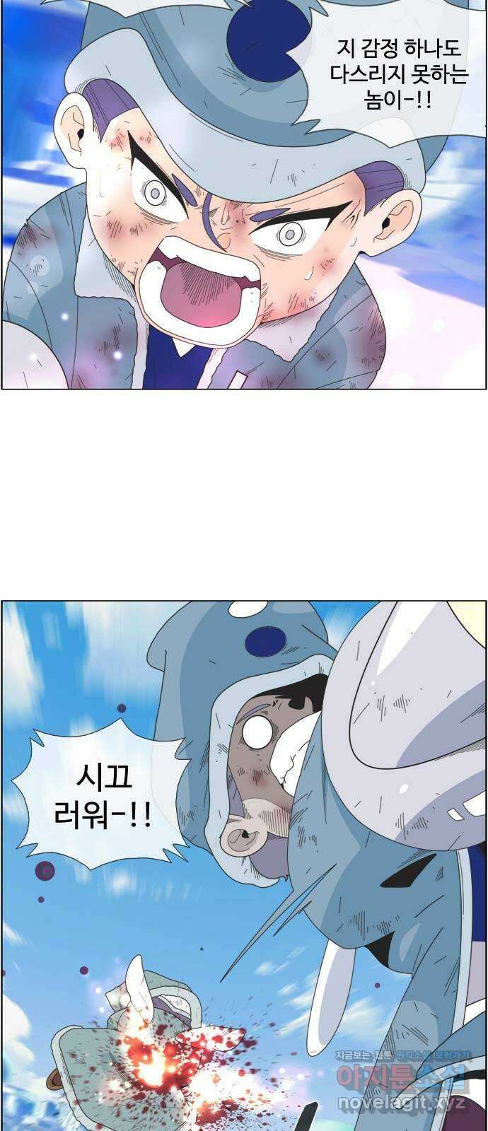 에이머 시즌4- 96화 무릎 꿇은 자(2) 11
