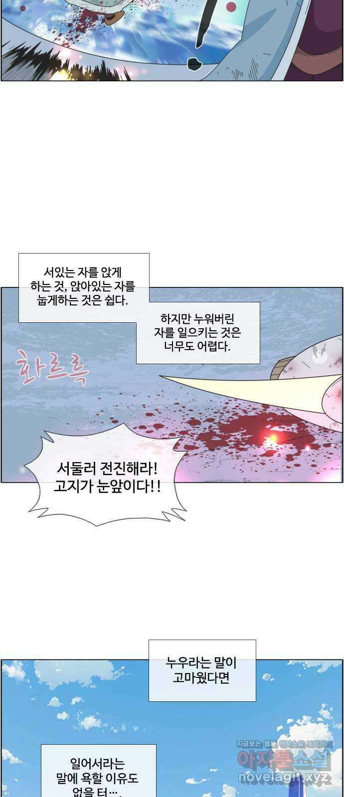 에이머 시즌4- 96화 무릎 꿇은 자(2) 12