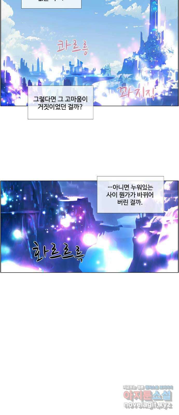 에이머 시즌4- 96화 무릎 꿇은 자(2) 13