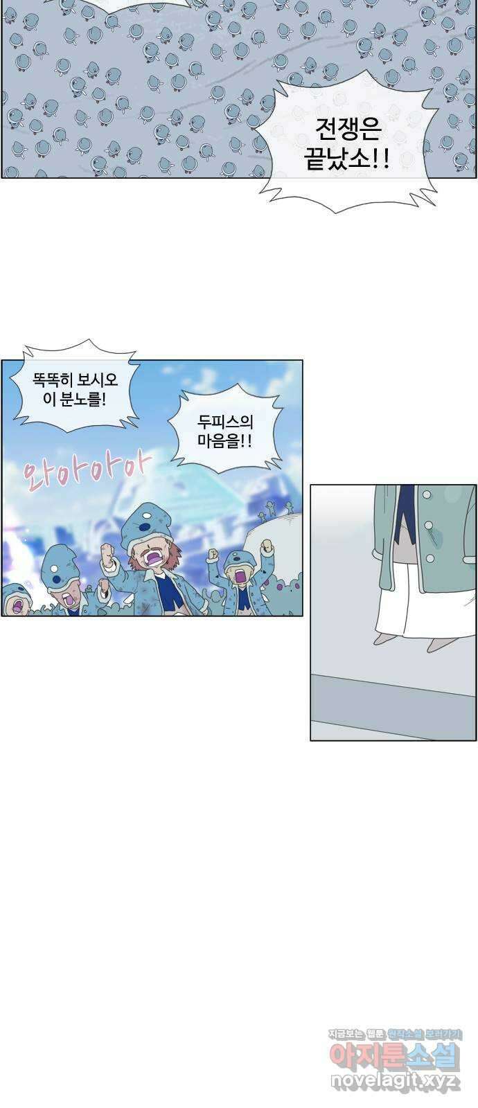 에이머 시즌4- 96화 무릎 꿇은 자(2) 14