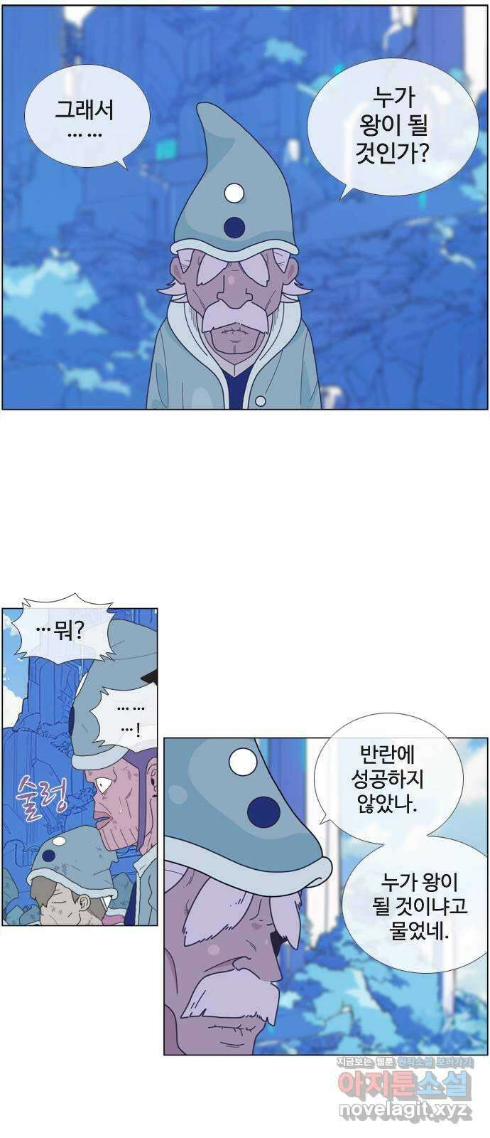 에이머 시즌4- 96화 무릎 꿇은 자(2) 15