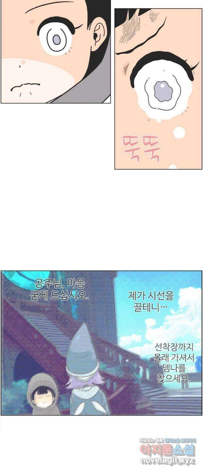에이머 시즌4- 96화 무릎 꿇은 자(2) 17