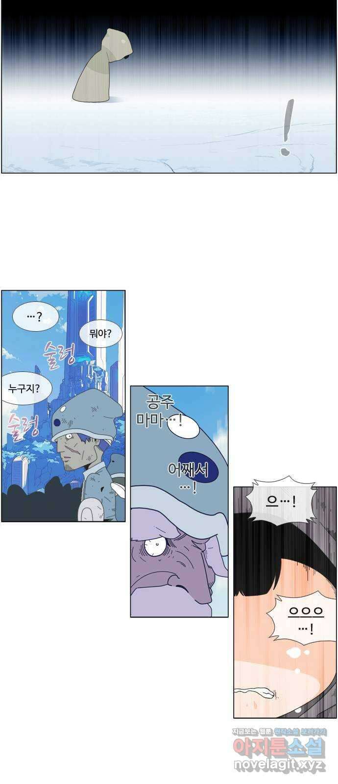 에이머 시즌4- 96화 무릎 꿇은 자(2) 19
