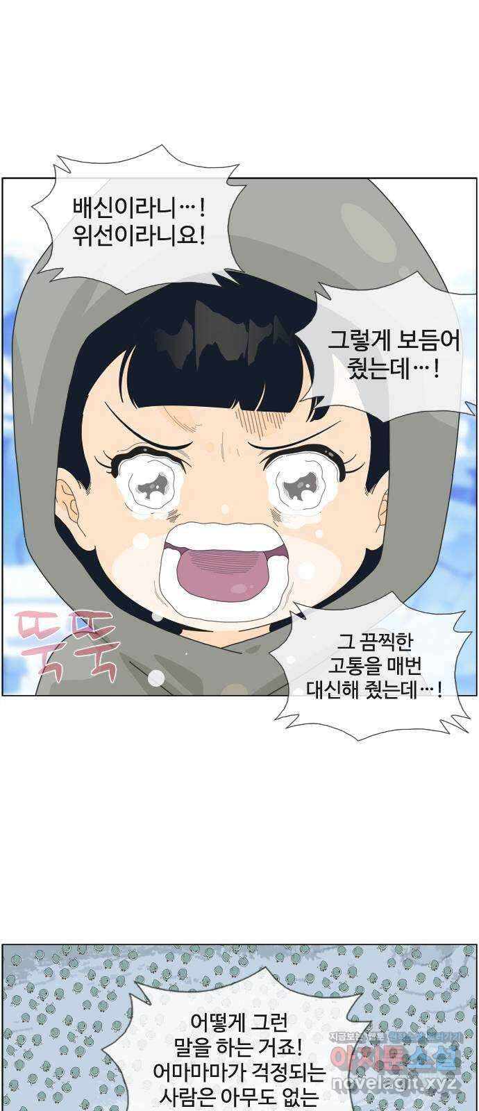 에이머 시즌4- 96화 무릎 꿇은 자(2) 20