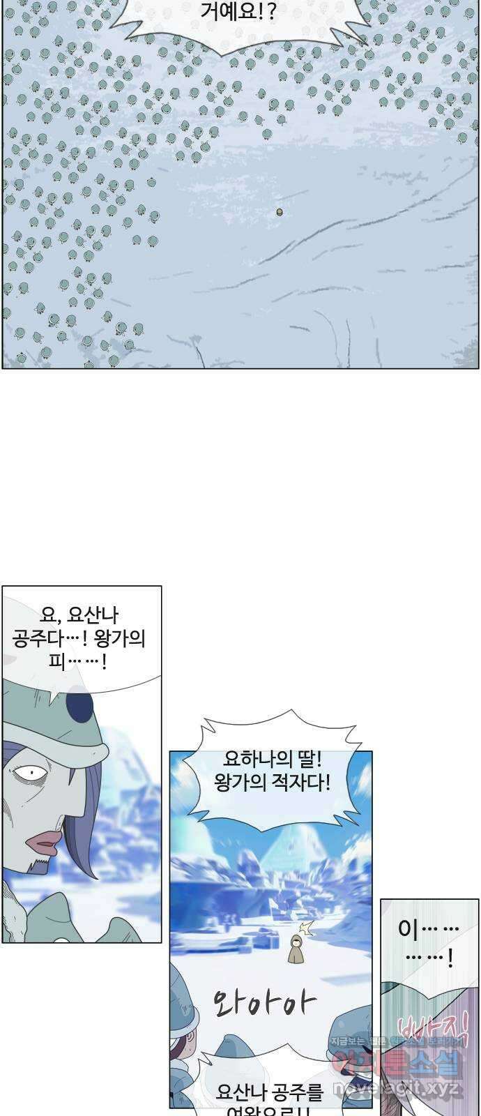 에이머 시즌4- 96화 무릎 꿇은 자(2) 21