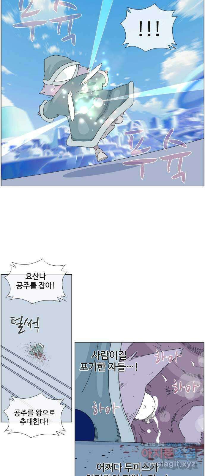 에이머 시즌4- 96화 무릎 꿇은 자(2) 22
