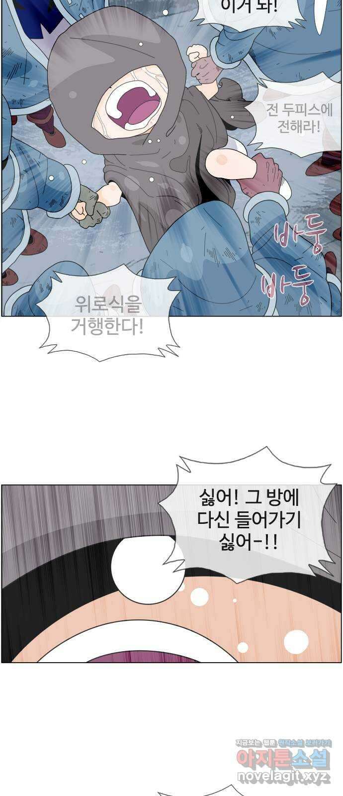 에이머 시즌4- 96화 무릎 꿇은 자(2) 23