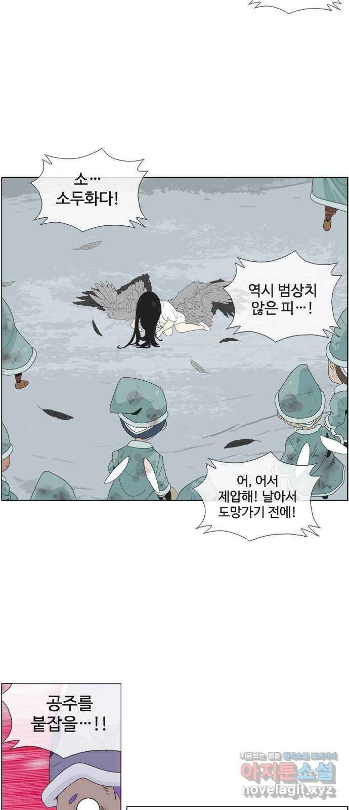 에이머 시즌4- 96화 무릎 꿇은 자(2) 25