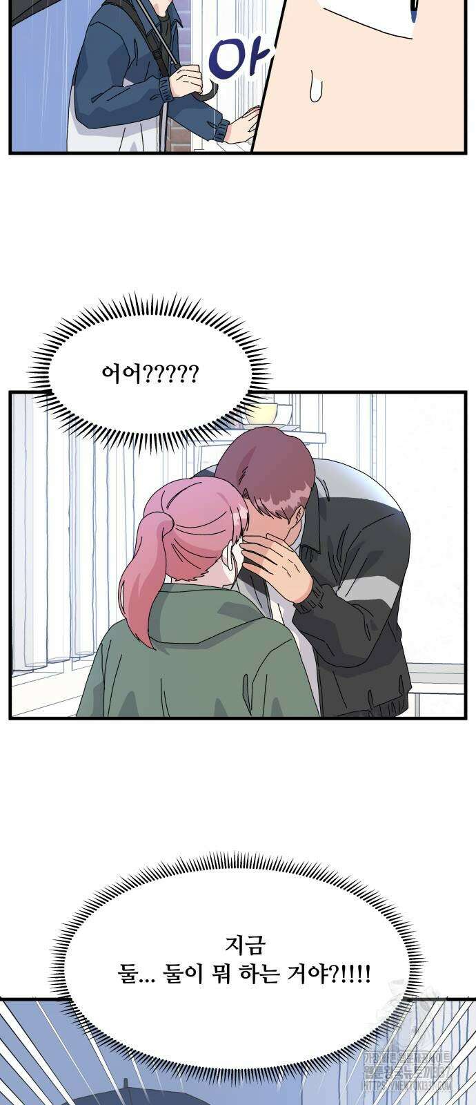 헬스x로맨스 13화 21