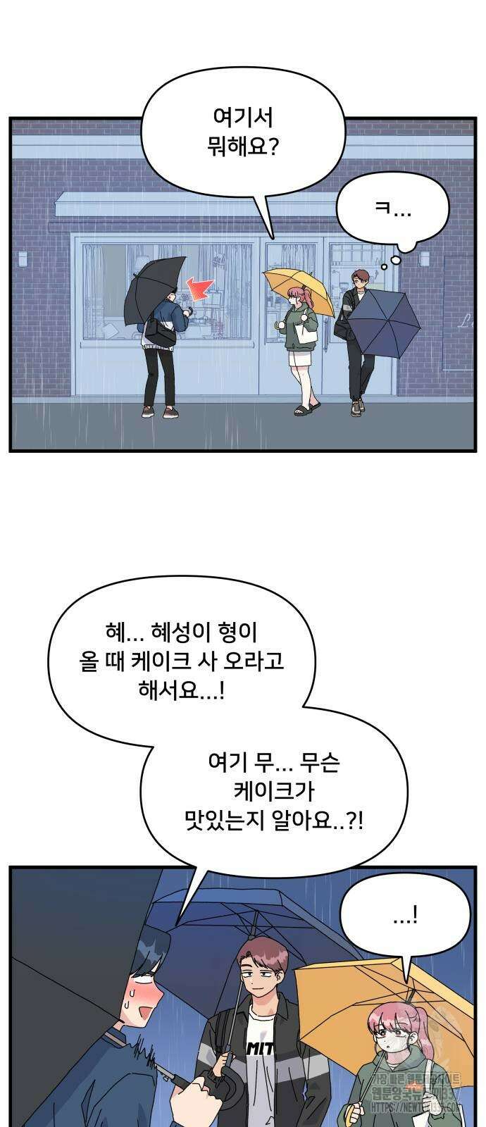 헬스x로맨스 13화 25
