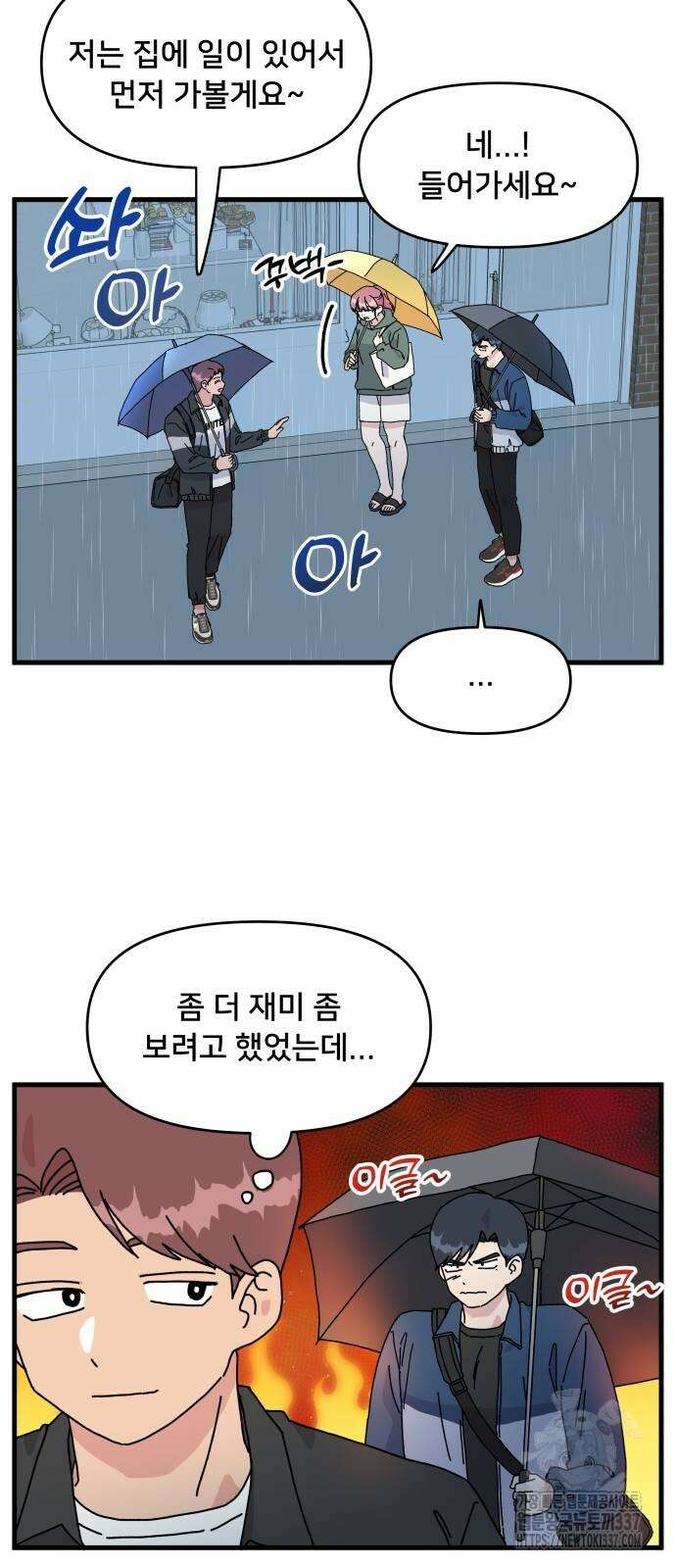 헬스x로맨스 13화 27
