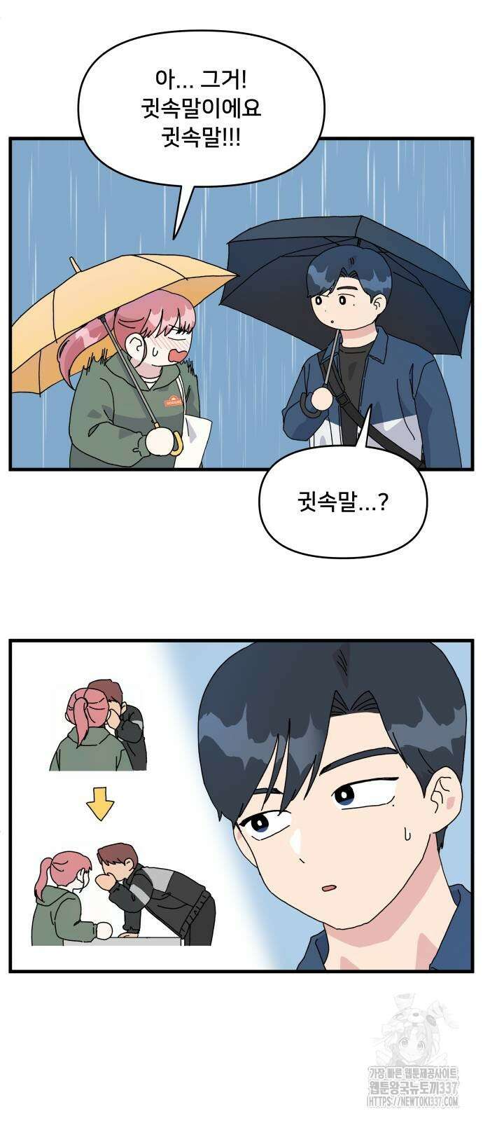 헬스x로맨스 13화 35