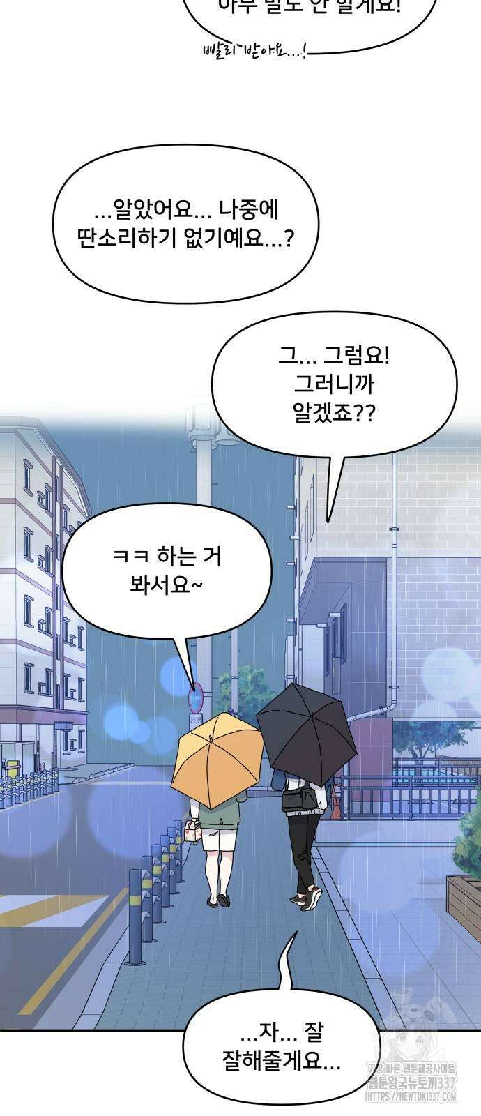 헬스x로맨스 13화 43