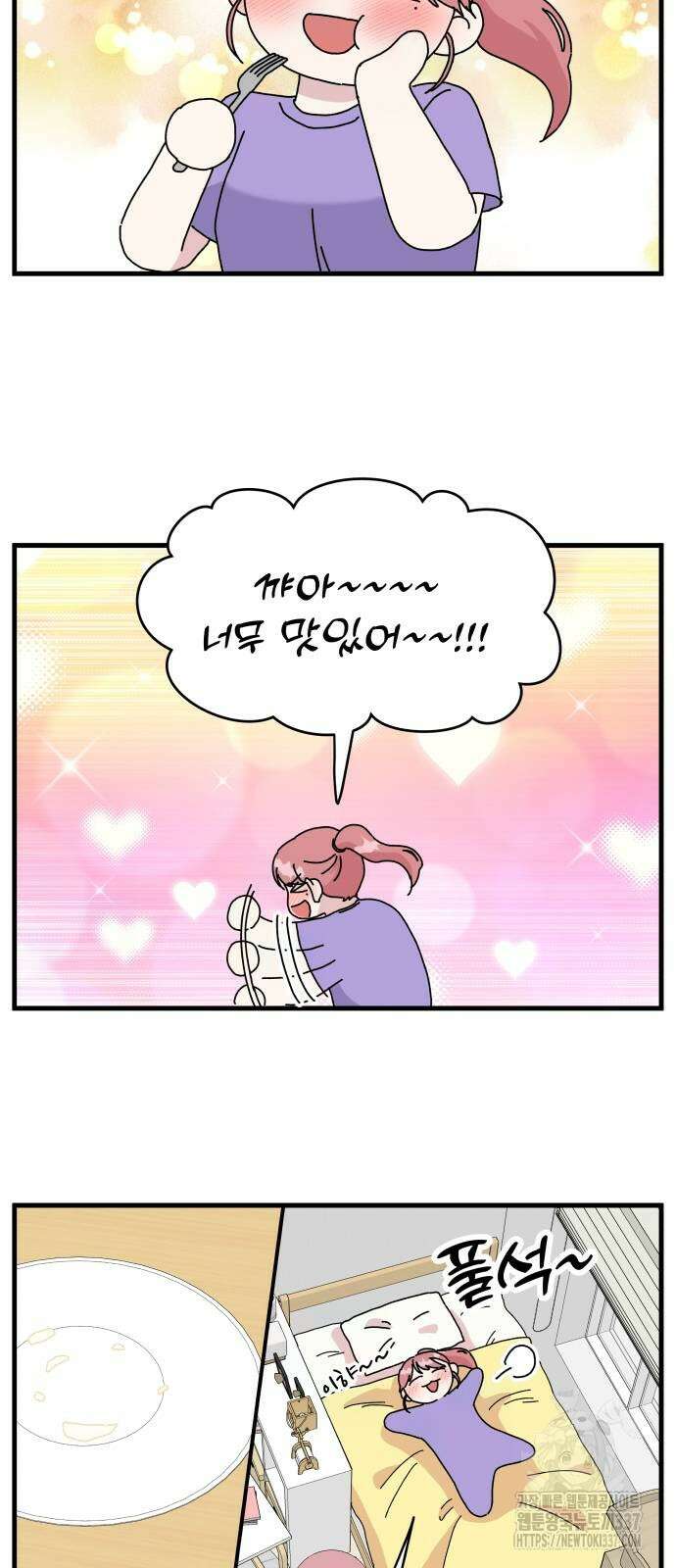 헬스x로맨스 13화 45
