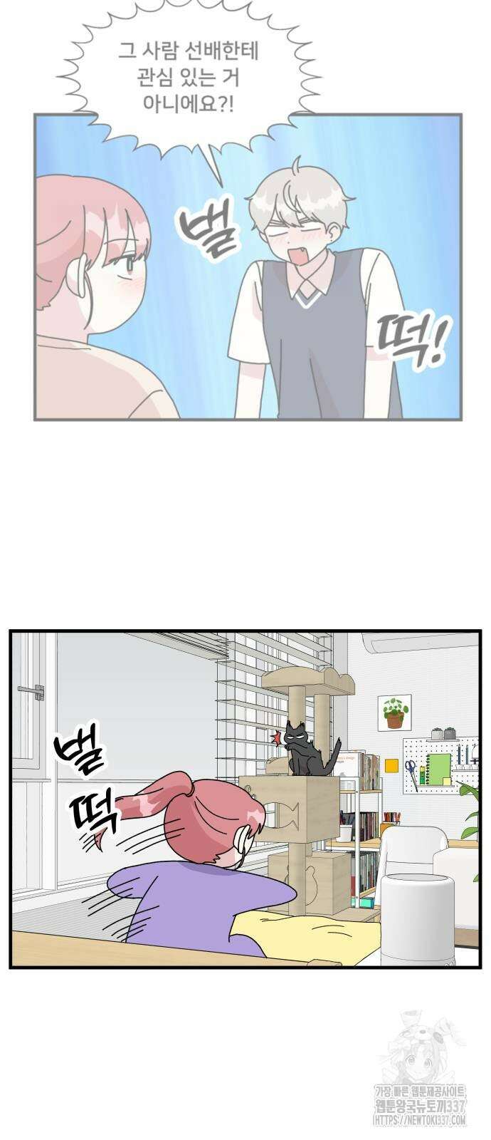 헬스x로맨스 13화 48