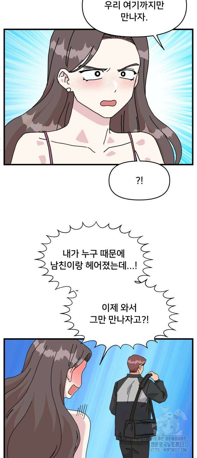 헬스x로맨스 13화 55