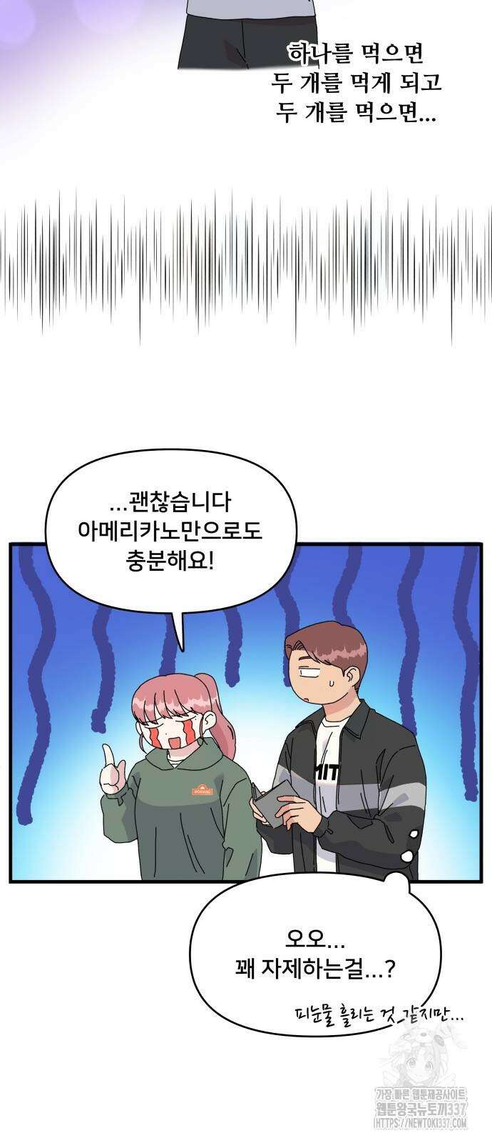 헬스x로맨스 13화 8