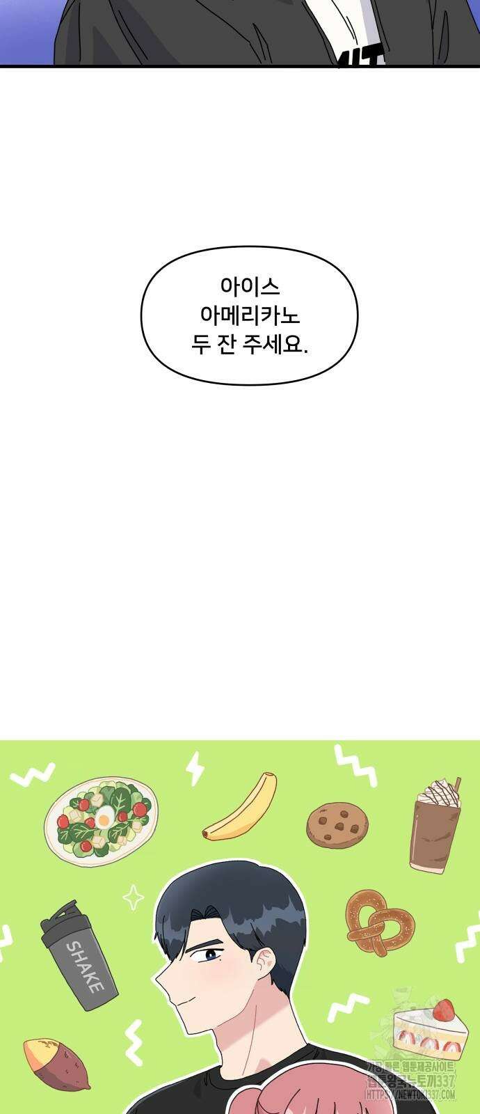 헬스x로맨스 13화 10