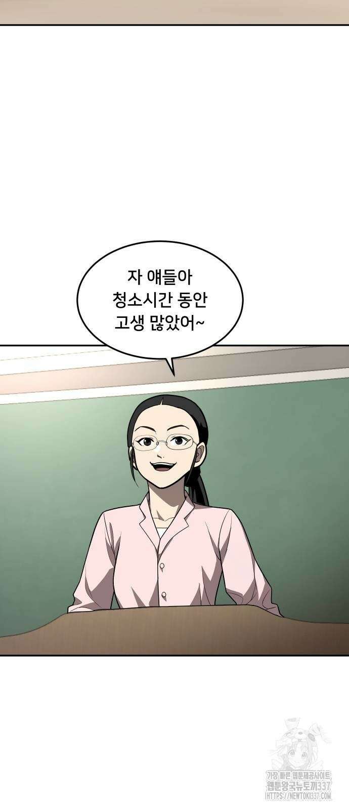 놀이감 19화 2