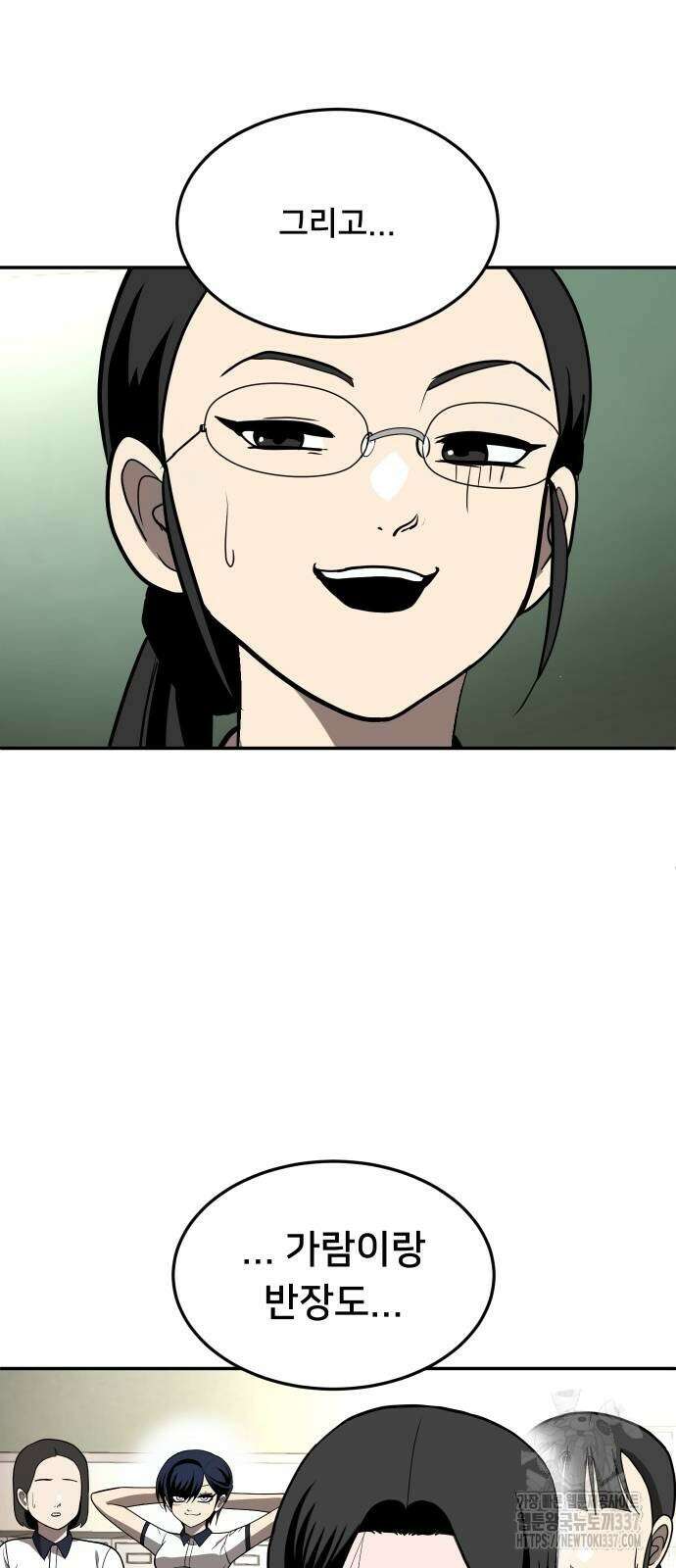 놀이감 19화 3