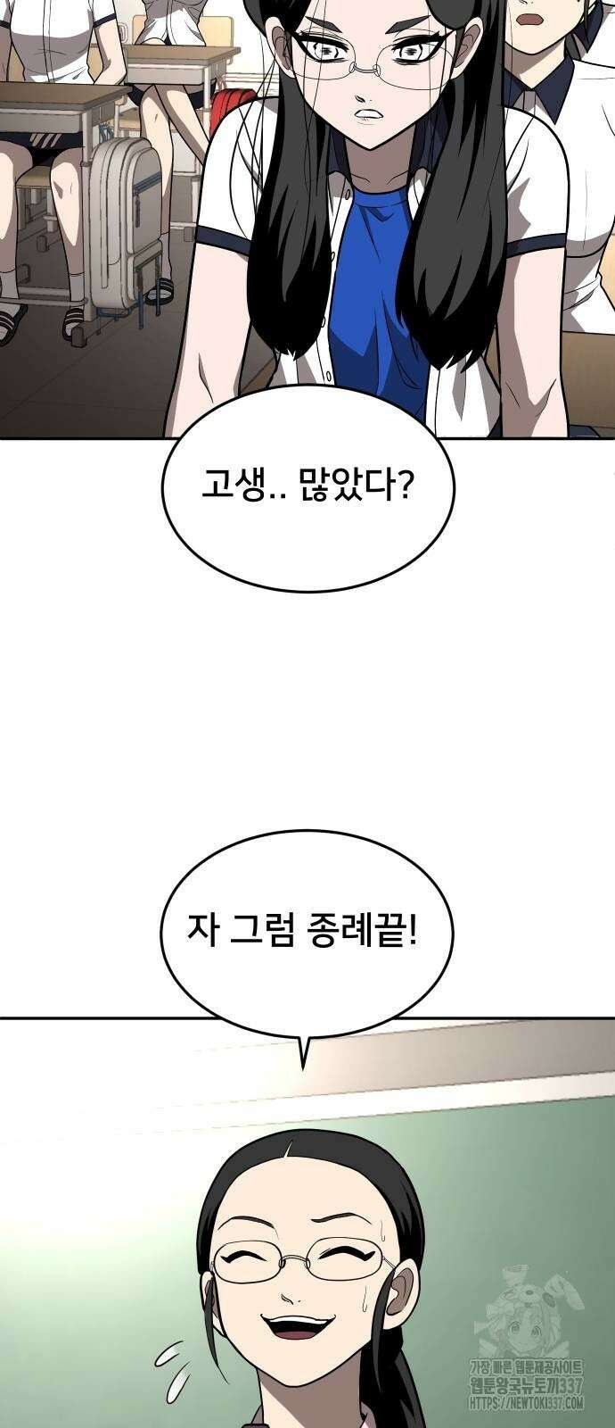 놀이감 19화 4