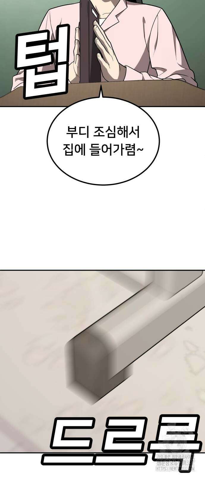 놀이감 19화 5