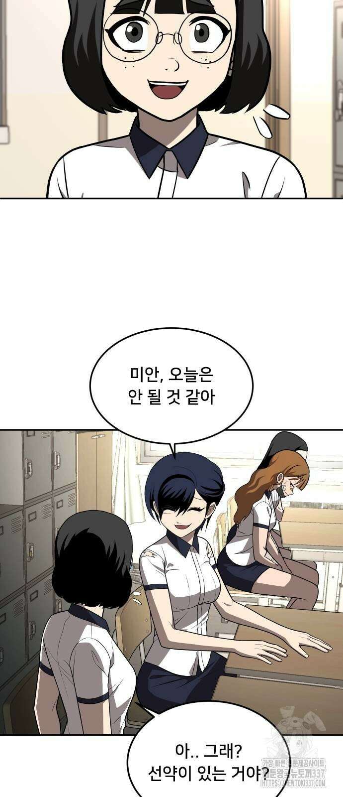 놀이감 19화 9