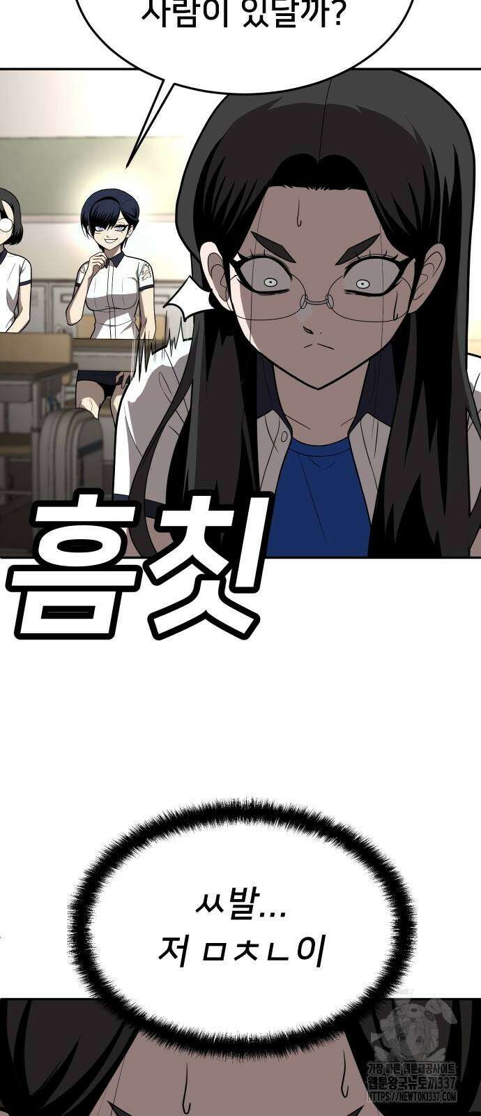 놀이감 19화 11