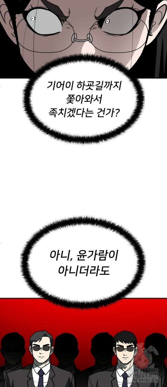 놀이감 19화 12