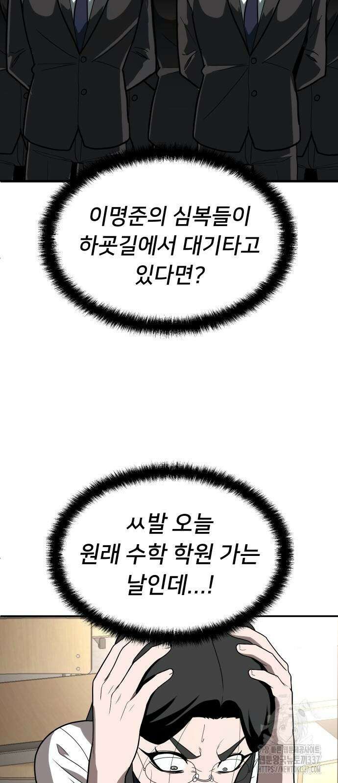 놀이감 19화 13