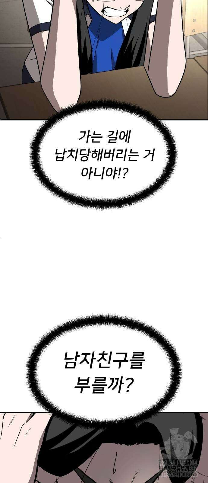 놀이감 19화 14