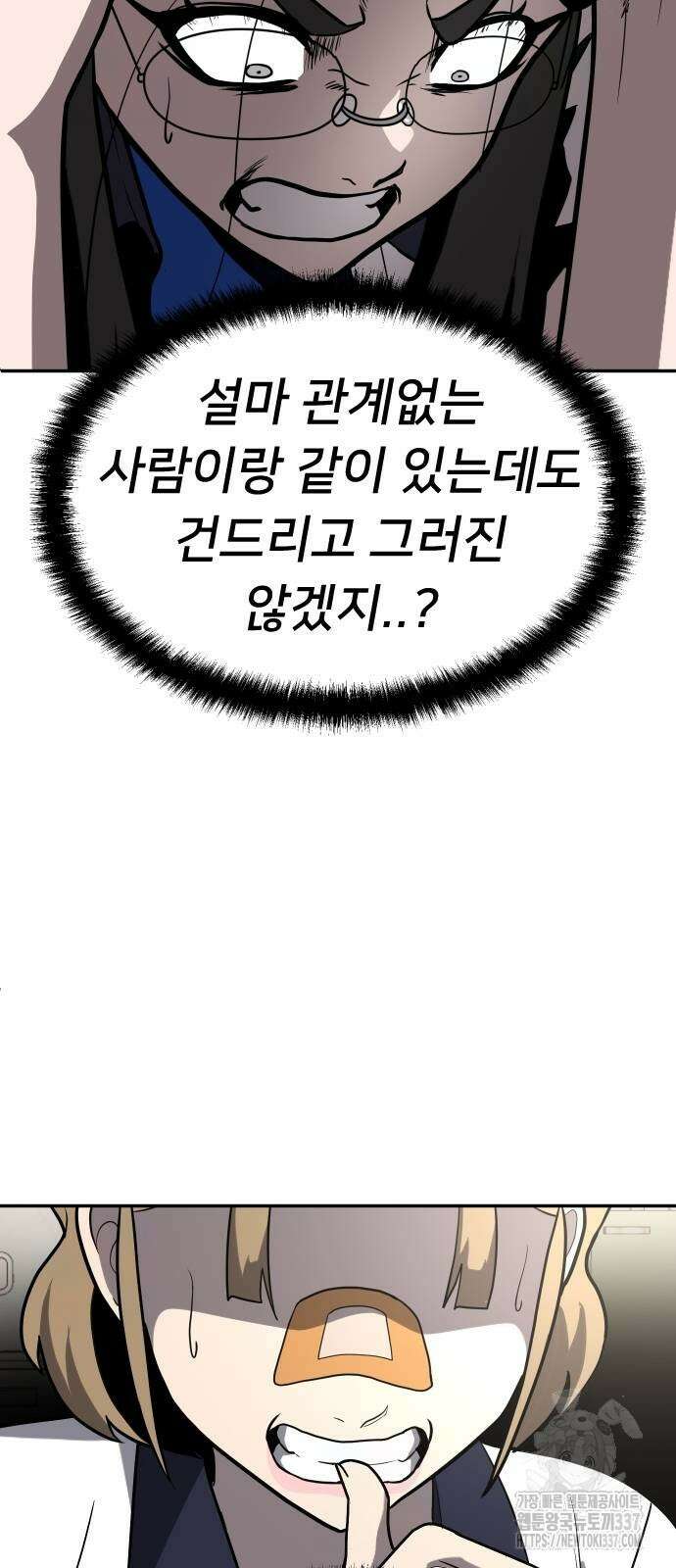 놀이감 19화 15