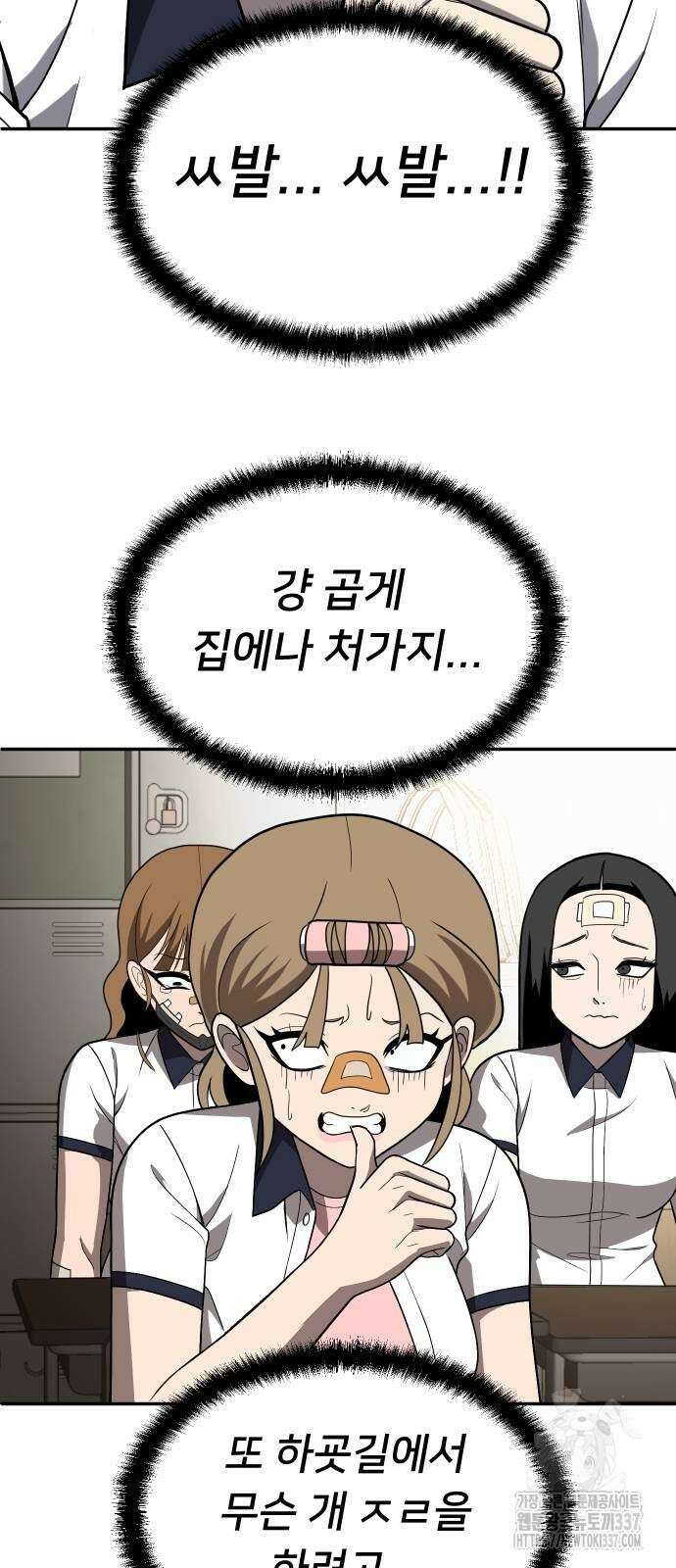 놀이감 19화 16