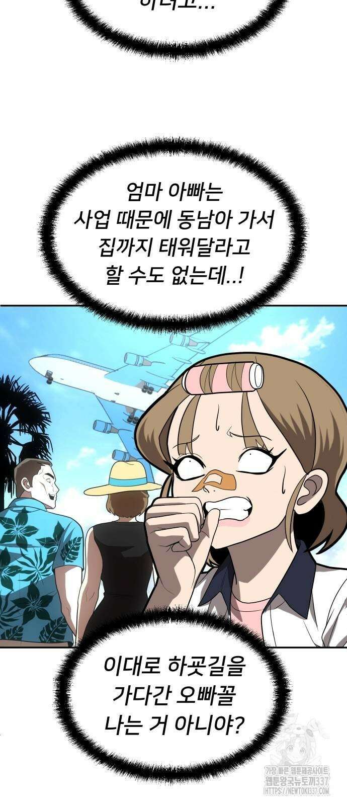 놀이감 19화 17