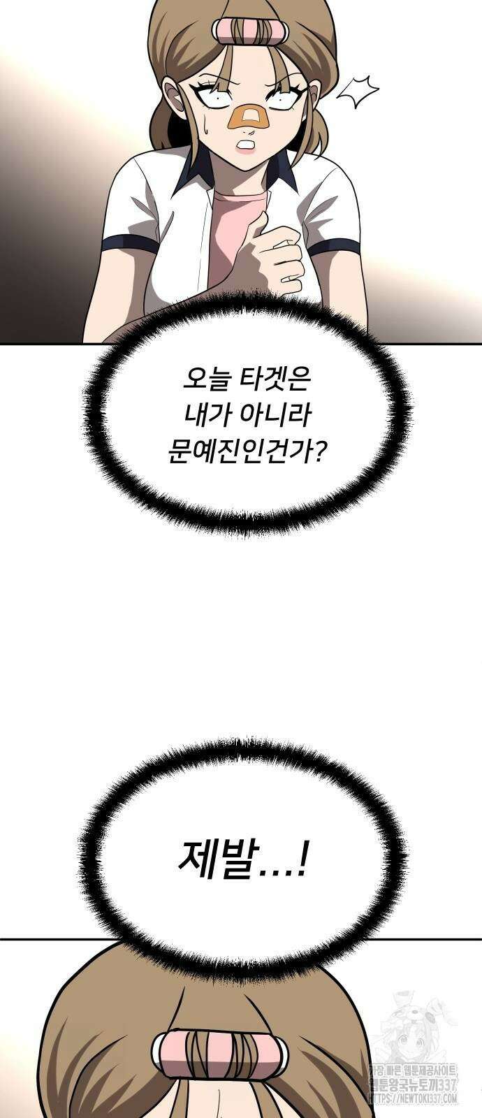 놀이감 19화 19