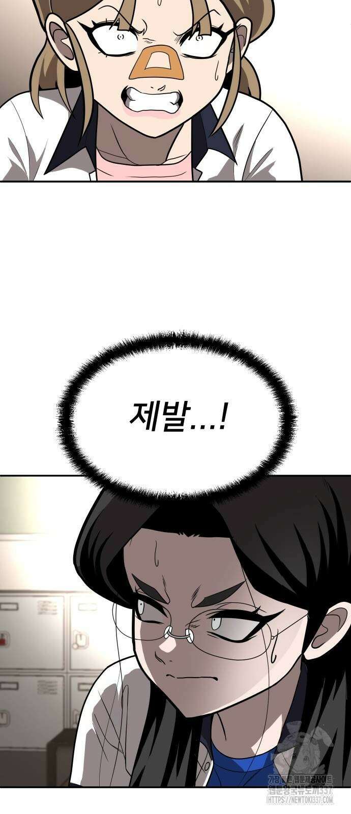 놀이감 19화 20