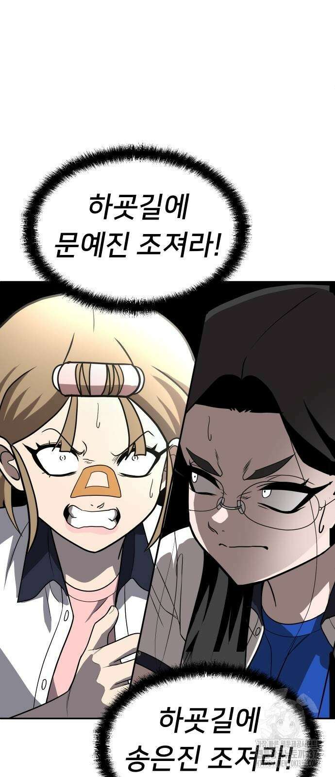 놀이감 19화 21