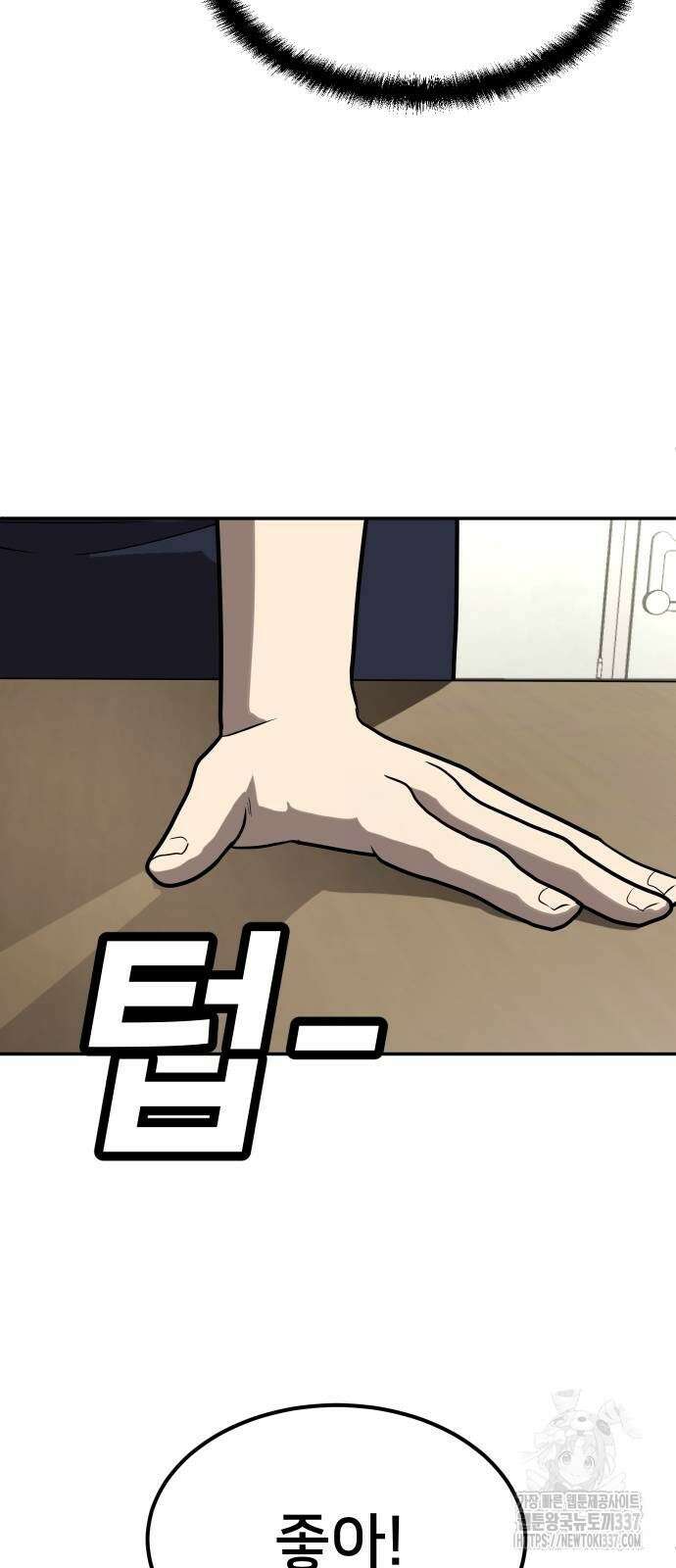 놀이감 19화 22
