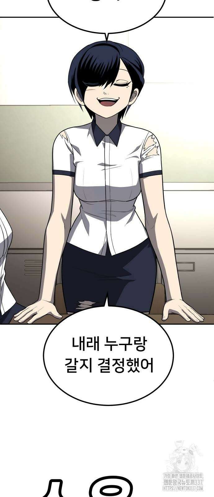 놀이감 19화 23