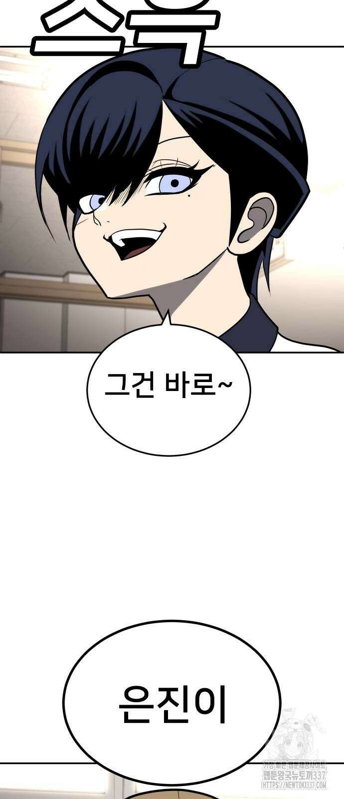 놀이감 19화 24