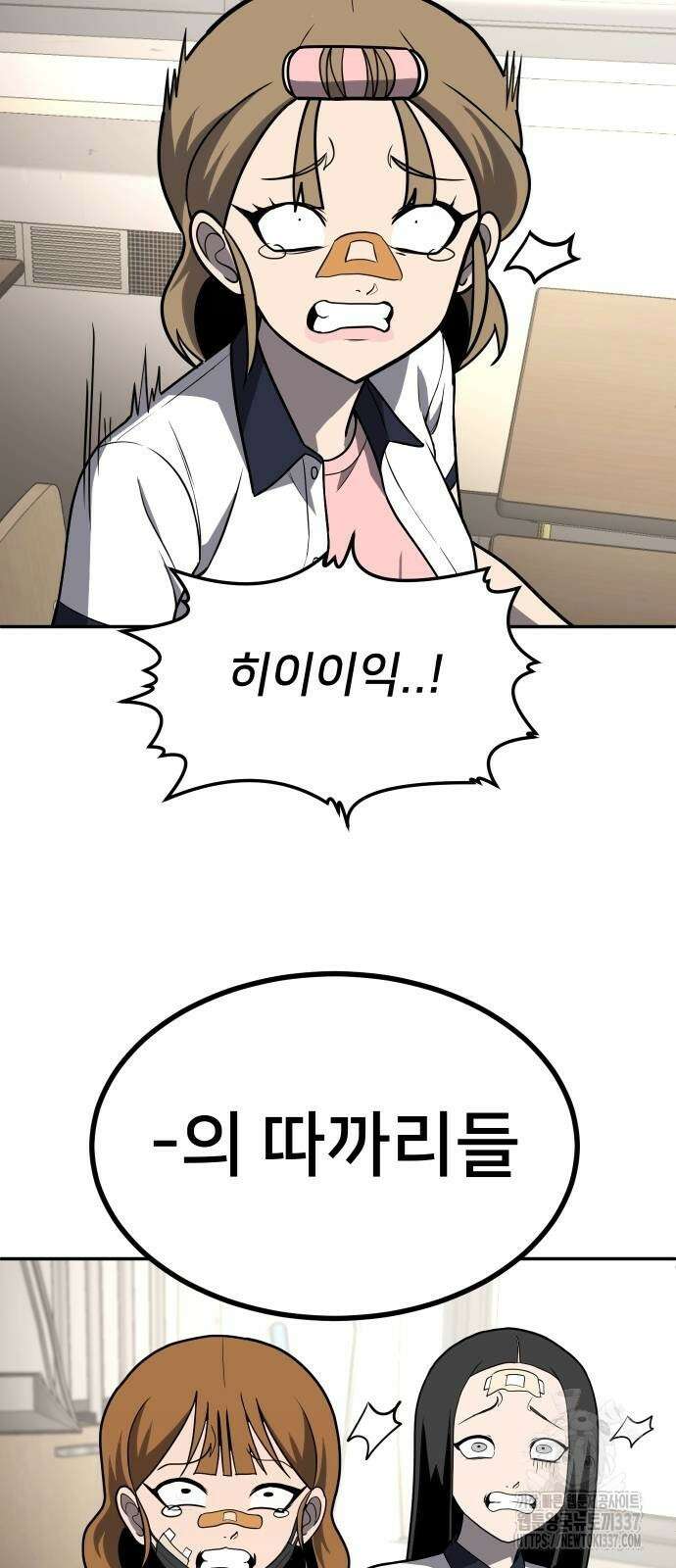 놀이감 19화 25