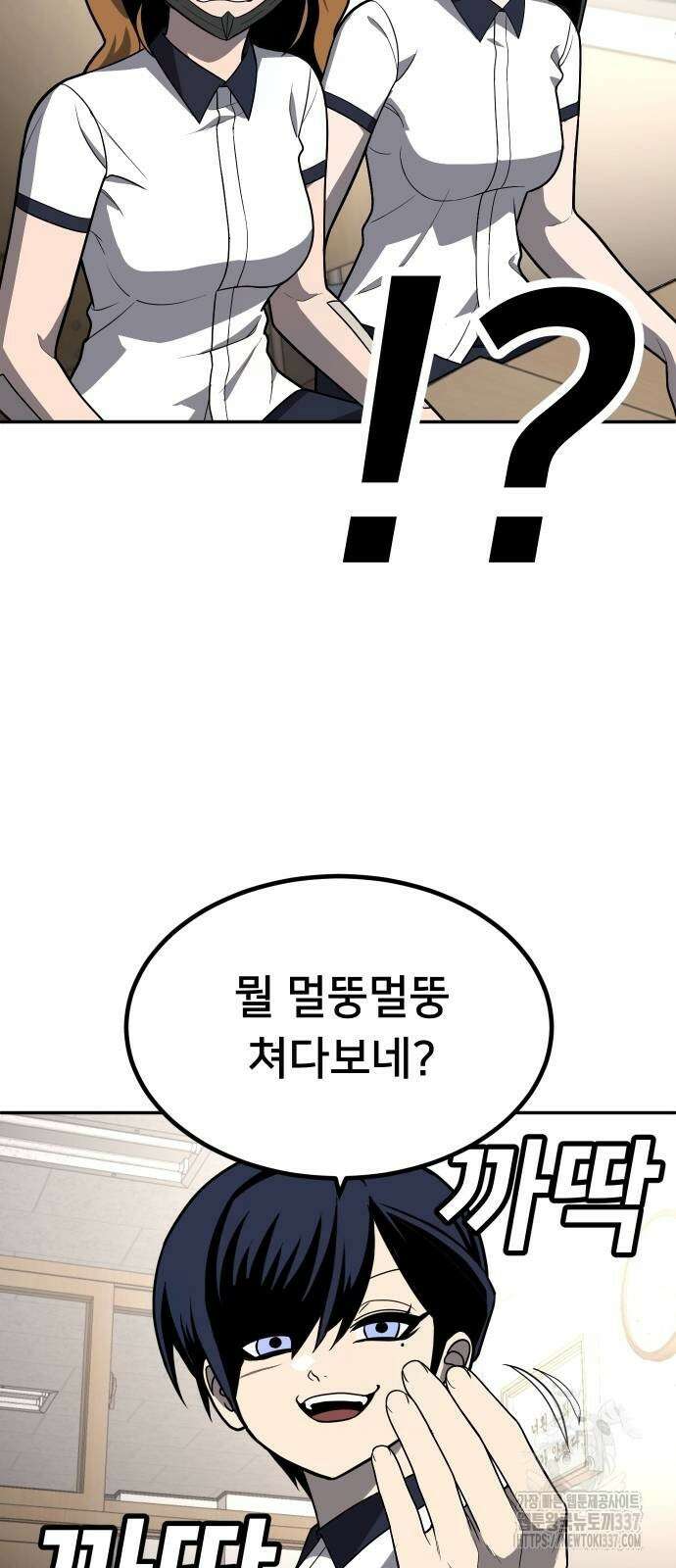 놀이감 19화 26