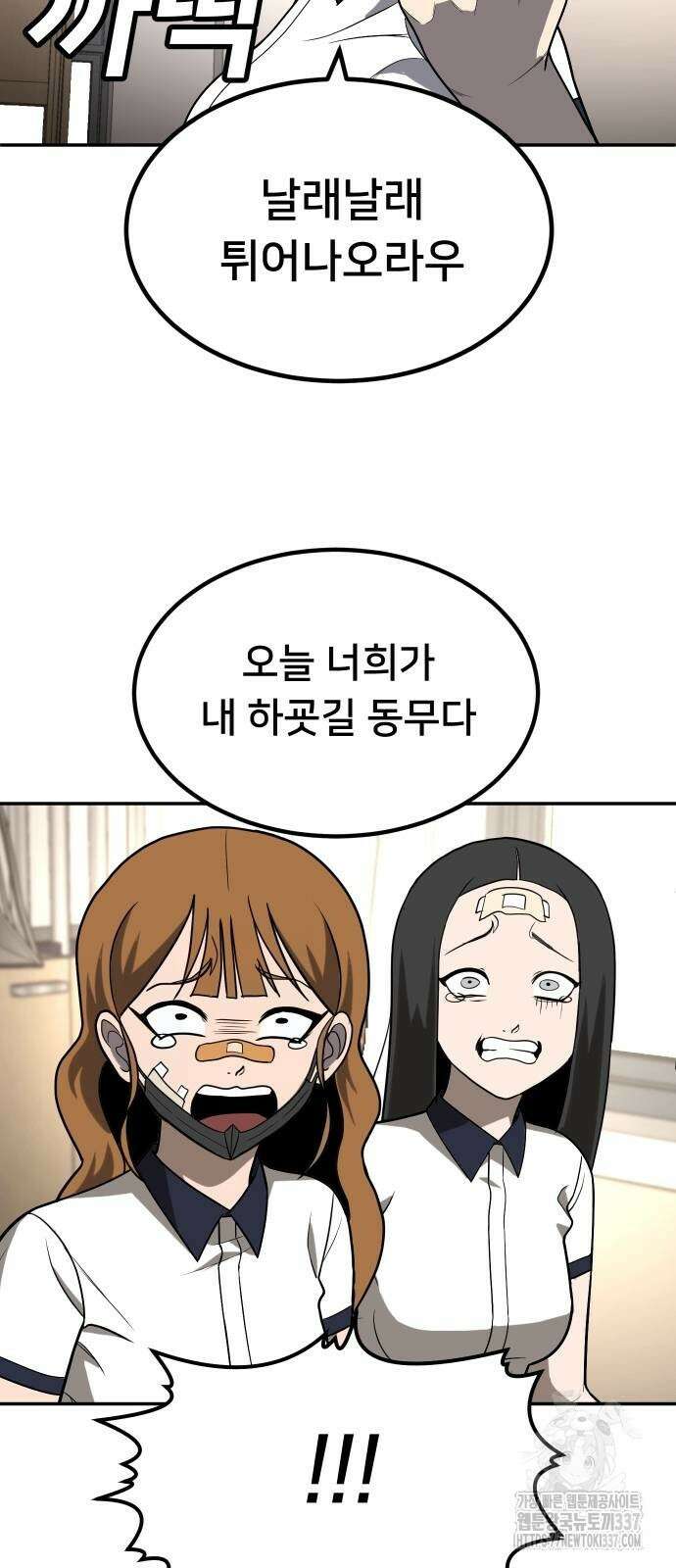 놀이감 19화 27
