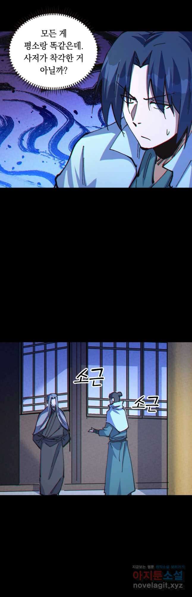 사상 최강 남주 236화(완결) 5