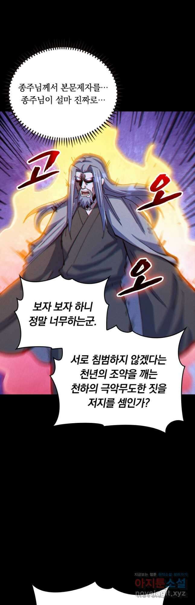 사상 최강 남주 236화(완결) 7